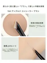 角度付きコンシーラーブラシ【黒目の下や涙袋、法令線に最適】