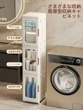 トイレ収納ラック【スリムデザイン・壁面利用可・落地式】