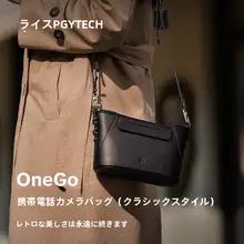 PGYTECH 携帯用ポーチ【ショルダー・通勤・ダンデライオンデザイン】