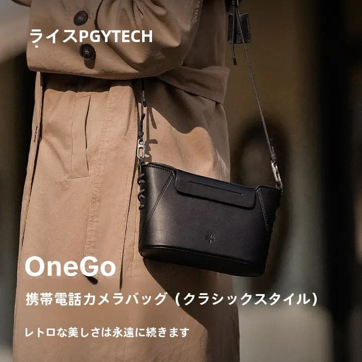 PGYTECH 携帯用ポーチ【ショルダー・通勤・ダンデライオンデザイン】