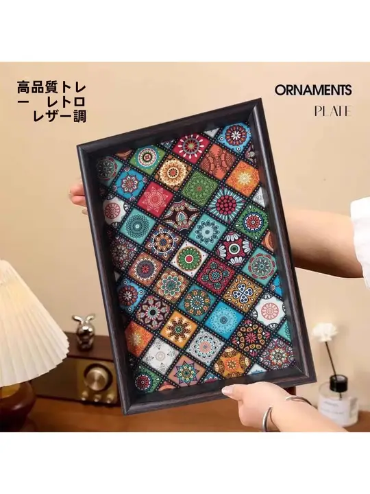 ボヘミアンスタイルのトレイ【玄関・リビング用・ジュエリーやお菓子の収納に最適】