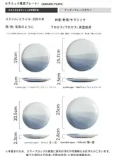 おしゃれな陶製プレート【円形・多用途・食卓用・洋風】