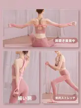 肩開き美背トレーニング用ラバーゴムバンド【女性用・ヨガ器具・家庭用】