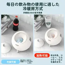 KEMIN USBミニ冷温庫【車載・家庭用・2way・充電対応】
