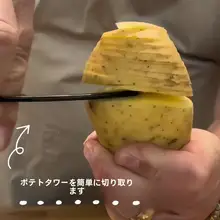 回転式ポテトスライサー【多機能・キッチン用・家庭向け】