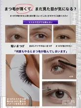 まつ毛美容液【栄養補給・濃密・長さアップ】