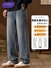 アメリカンヴィンテージデザインのメンズデニムパンツ【春秋用・フィット・ストレートレッグ】