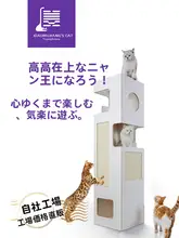 北欧風の板式猫台【多機能キャットタワー・キャットシェルフ】