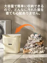 大容量の衣類収納カゴ【バスルーム用・洗濯バスケット・整理整頓に最適】