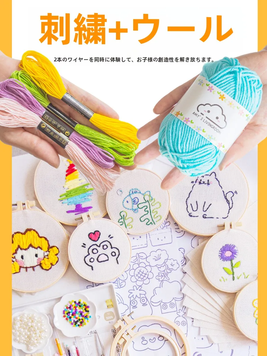 子供向けDIY刺繍キット：初心者でも楽しめる布製作品づくりの実践ガイド