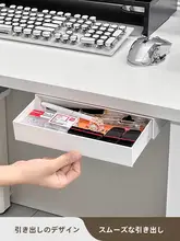 デスク下スペース活用！壁掛け式文具収納ボックス【オフィス用・引き出し付き】