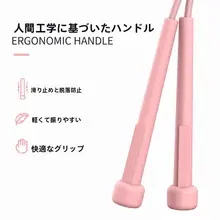 子供用 ワイヤレスジャンプロープ【初心者向け・運動補助用】