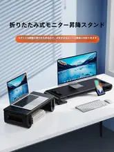 調節可能な折りたたみ式ディスプレイ昇降スタンド【オフィス用・デスクトップコンピュータ対応・キーボード収納】
