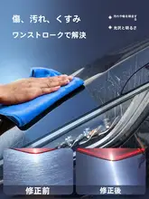 深い傷も修復！車用ポリッシュワックス【傷除去・コーティング効果】