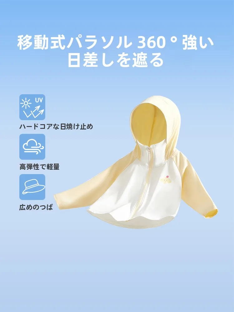 子供用UVカット防寒衣：夏用の氷シルク素材で快適な城市出游に最適