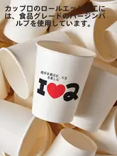 厚手使い捨て紙カップ【食品グレード・無臭・家庭用・オフィス用・防熱・冷温両用】