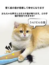 GiGwi キャットトイ【子猫用・フェザー・音の出る・歯磨き・耐噛み】