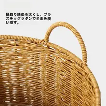 大容量のラタン風洗濯かご【バスルーム・コーナー用・収納バスケット】