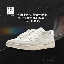 夏用 スケートボードシューズ【低めデザイン・スポーツシューズ】