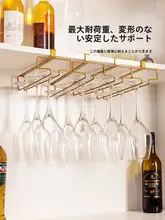 おしゃれな逆さ吊りワイングラスホルダー【穴あけ不要・高級感あるデザイン・ディスプレイラック】