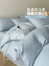 全棉コン染めジャカードデザインの寝具セット【高級感ある寝室用・掛け布団カバー・シーツ含む】（セットアップ対応）