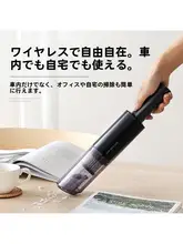 車載ワイヤレス掃除機【ハンディタイプ・コンパクト・高出力・ポータブル】