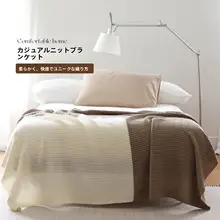 高級感漂う航空ブランケット【ソファ用・昼寝用・車載用・夏用・エアコン対応】