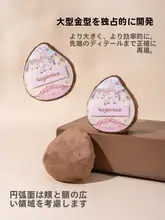 極上の柔らかさのマンゴー植毛フェイスパウダーパフ【長毛・肌触り抜群】