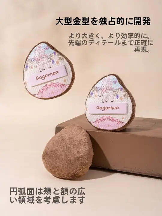 極上の柔らかさのマンゴー植毛フェイスパウダーパフ【長毛・肌触り抜群】