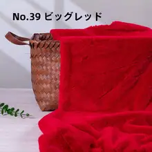 短毛フリースファブリック【極上の柔らかさ・ディスプレイ用・クラフトに最適】
