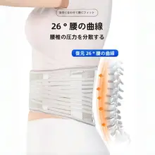 通気性に優れたスリム腰サポートベルト【超軽量・男女兼用・スポーツ対応】
