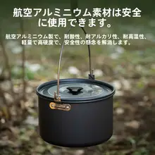 アウトドア用携帯式カセットコンロ＆調理器具【4L吊り鍋・スープ鍋・小火鍋】