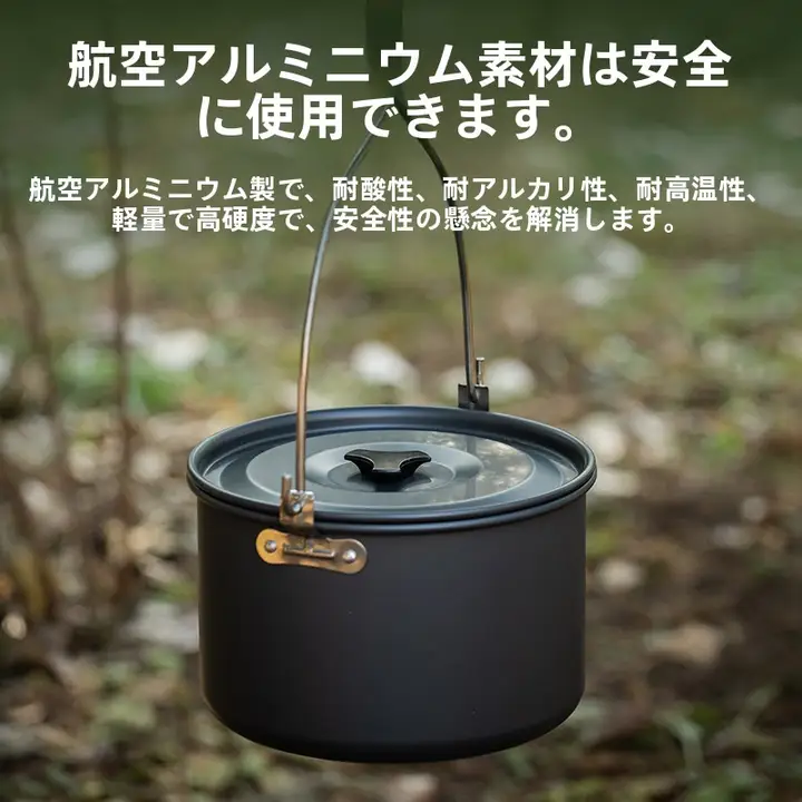アウトドア用携帯式カセットコンロ＆調理器具【4L吊り鍋・スープ鍋・小火鍋】