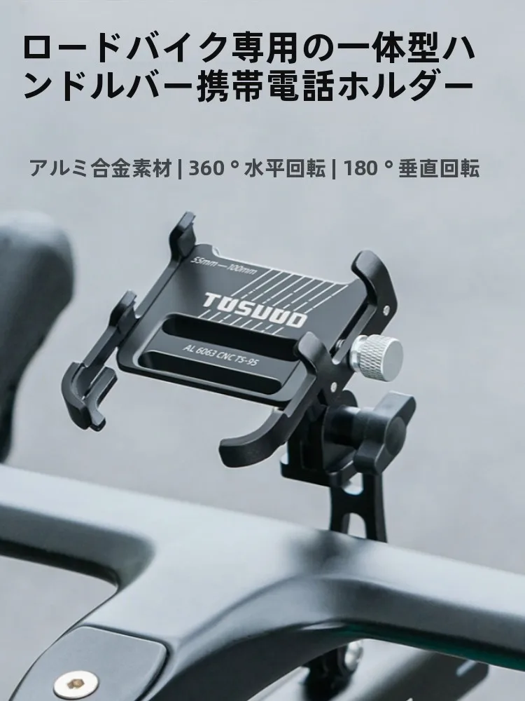 自転車にスマホをかけると落ちる？落ちないスマホホルダーの選び方とは？