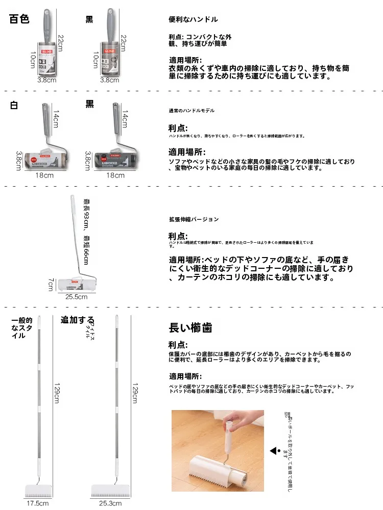 ブラインドのホコリ取りに最適な粘毛器は？IRISのロングハンドルモデルが解決するリアルな悩み