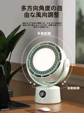 静音設計のUSB充電式デスクファン【コンパクト・オフィス／家庭用・ポータブル】