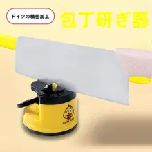 可愛いアヒルデザインの包丁研ぎ器【吸盤付き・キッチン用】