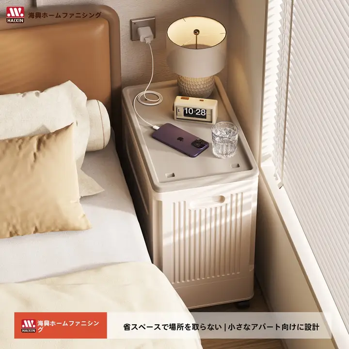 家庭用プラスチック収納キャビネット【隙間収納・寝室用・物置】