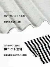 ストライプ切替デザインの長袖Tシャツ【レディース・レイヤード風】（セットアップ対応）