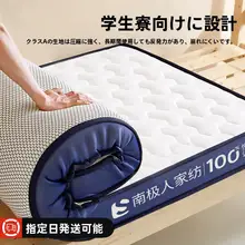 極上の柔らかさ！ラテックスマットレス【一人用・ホーム・学生寮向け】