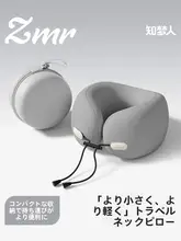U字型旅行用枕【携帯便利・首を支える・快適な睡眠】