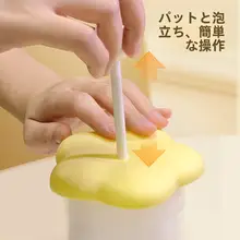 泡立ては簡単！花柄洗浄剤泡立て器【洗面・シャンプー・ボディソープ用】