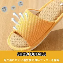 防臭ア麻スリッパ【男女兼用・春秋用・室内・滑り止め】