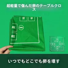高級 ゲーム用テーブルクロス【正方形・短毛】