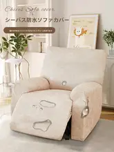 防水テクノロジー布製 ソファカバー【全包・防油・洗浄不要】