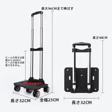 アルミ合金製 キャリーバッグ 小型フォールディングカート【学生用・キャスター付き・便利な持ち運び】