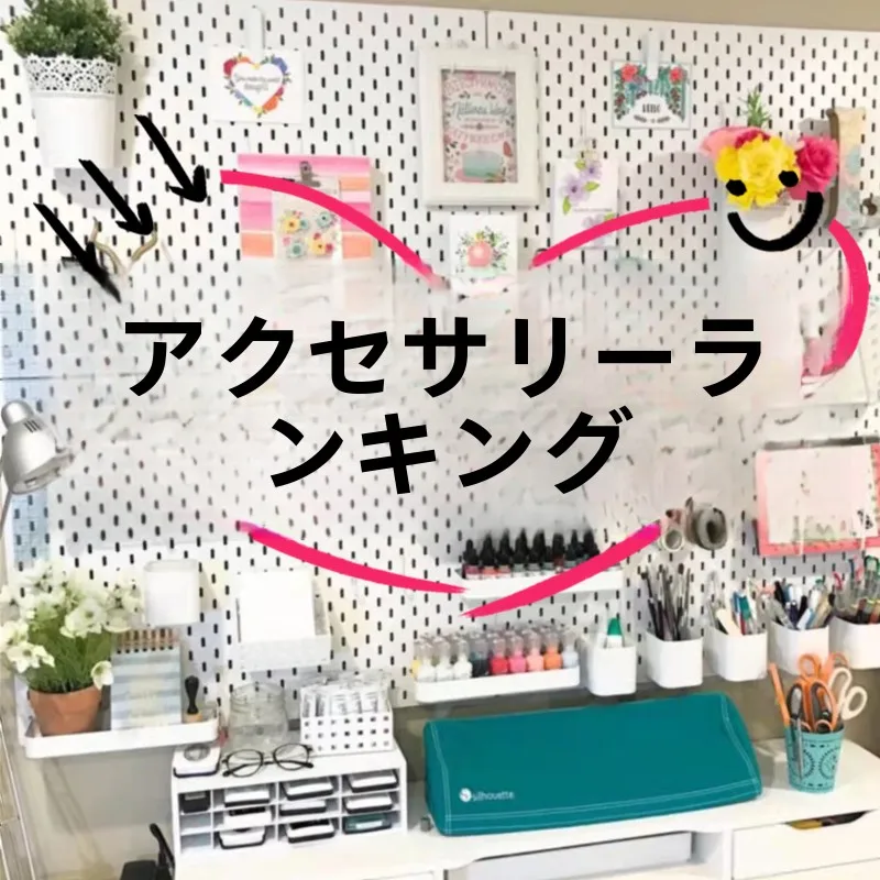 キッチンをスッキリ整理！収納グッズおすすめ - ホールボードの実用性と選び方