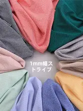 コットンストレッチボーダー生地【DIY手作り用・ぬいぐるみ服対応】