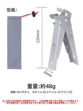 必唯 純チタン製 アウトドア多機能クリップ【軽量・耐高温・キャンプ用】