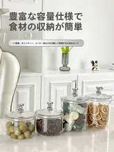 密閉容器 食品用透明プラスチックボトル【お茶・ナッツ・スナック・キャンディ用・五穀米収納】